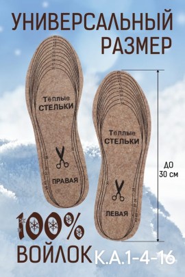 Носки