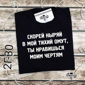Футболка