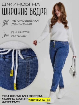Джинсы