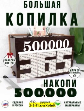 Носки