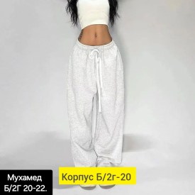Брюки