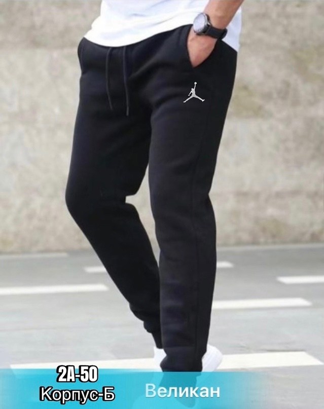 спортивные штаны мужские,мужские спортивные брюки,черные мужские спортивные брюки,черные спортивные штаны,спортивные штаны