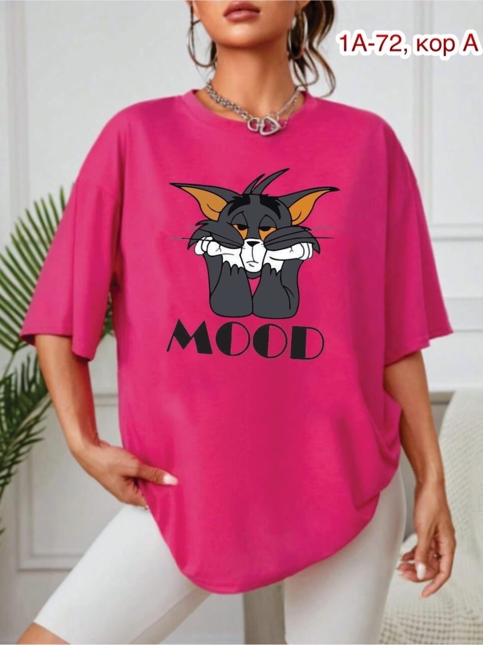 футболки женская оверсайз,футболки женская оверсайз с принтом,футболки женские стильные,футболки женская