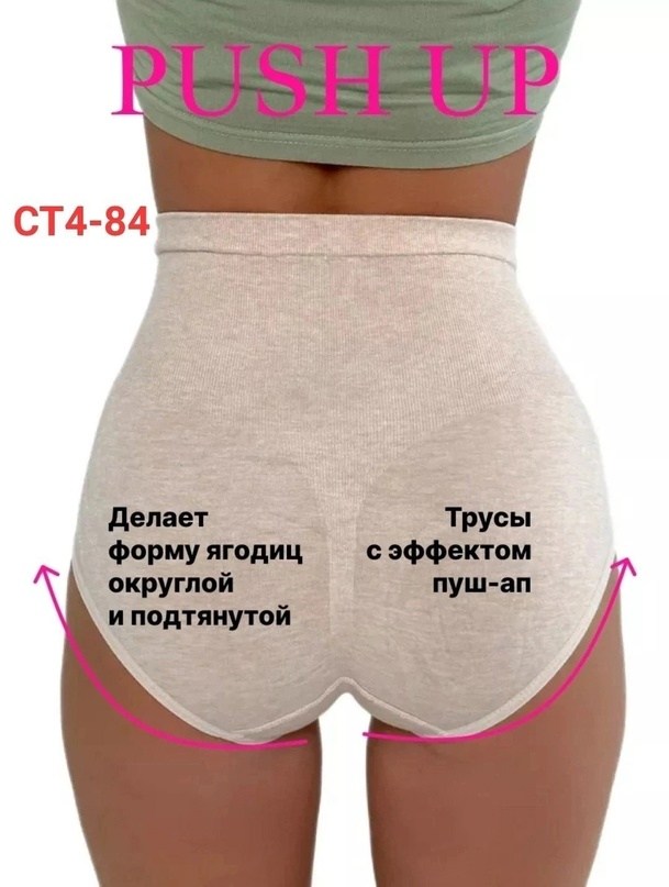 утягивающее бесшовные трусики,бесшовные корректирующие трусы,трусы женские утягивающие корректирующие,утягивающее трусы,трусы женские утягивающие