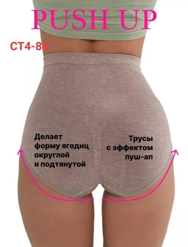 утягивающее бесшовные трусики,бесшовные корректирующие трусы,трусы женские утягивающие корректирующие,утягивающее трусы,трусы женские утягивающие