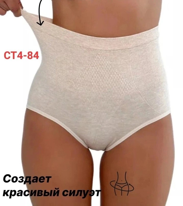 утягивающее бесшовные трусики,бесшовные корректирующие трусы,трусы женские утягивающие корректирующие,утягивающее трусы,трусы женские утягивающие