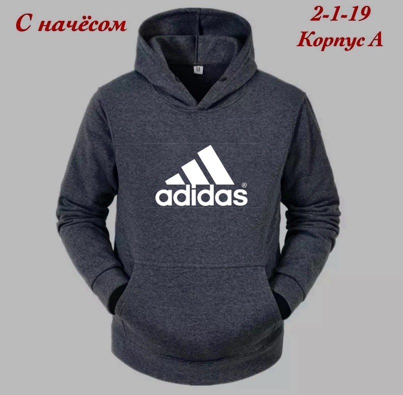 флисовая кофта adidas мужская,мужские толстовки adidas,толстовка с капюшоном adidas originals,толстовка adidas originals,толстовка adidas