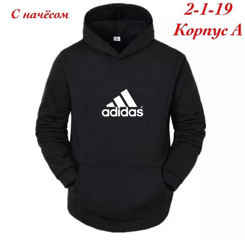 флисовая кофта adidas мужская,мужские толстовки adidas,толстовка с капюшоном adidas originals,толстовка adidas originals,толстовка adidas