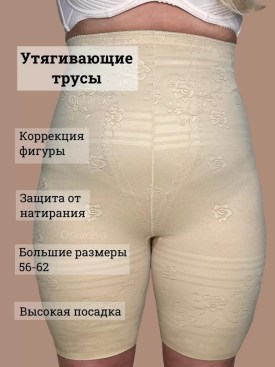 Нижнее белье