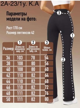 Лосины
