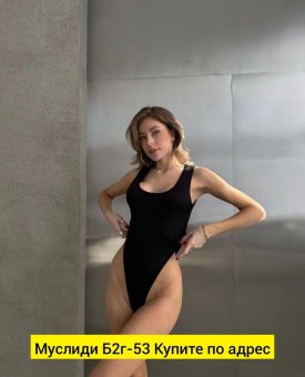 Боди
