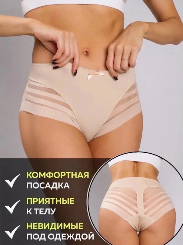 трусики для женщин,женские трусики,трусы бесшовные,трусы женски,женские плавки стринги