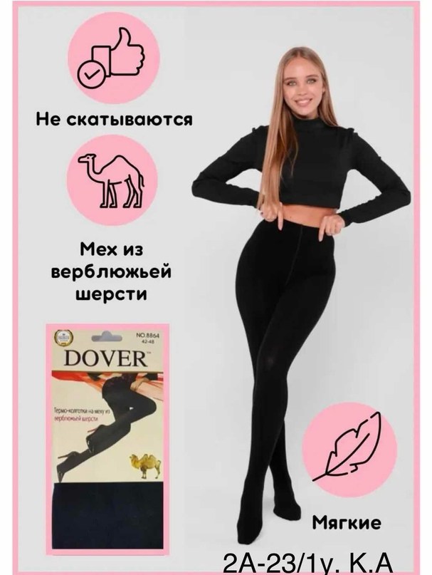 колготки теплые с начесом,легинсы женские,легинсы,женские леггинсы,леггинсы с мех