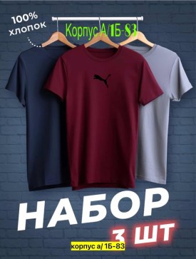 Футболка