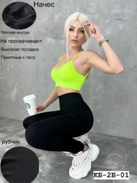 Лосины