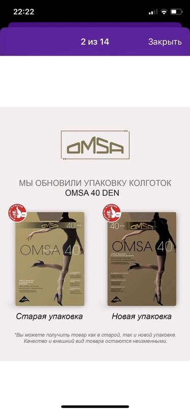 колготки женские omsa omsa 40 new,колготки женские omsa attiva 40,комплект колготок omsa attiva 40 caramello,комплект колготок omsa,колготки женские omsa omsa 40
