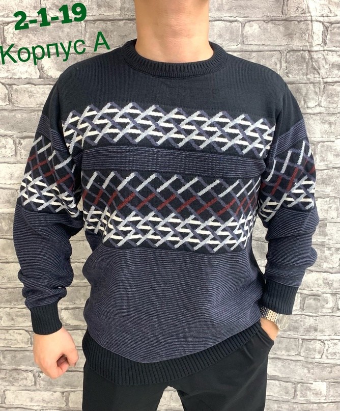 джемпер мужской,мужские свитера ,свитер мужской,свитер