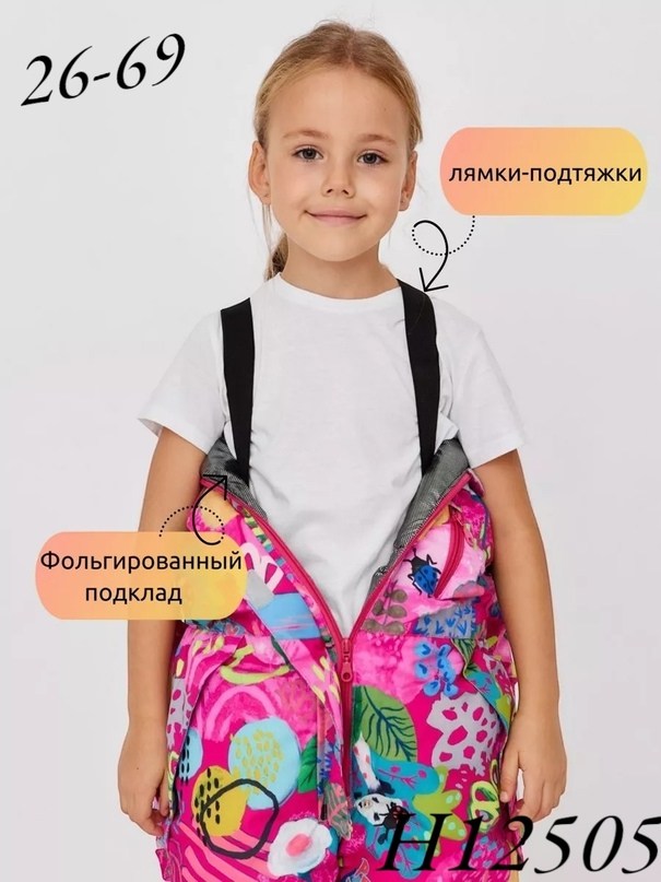 комбинезон зимний детский,детские комбинезоны,зимний комбинезон,хуппа комбинезон зимний 110,комбинезон детский демисезонный