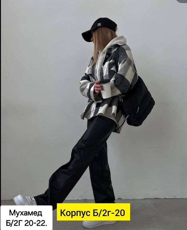 рубашка теплая,стильная одежда,модные стильные,женские рубашки в клетку