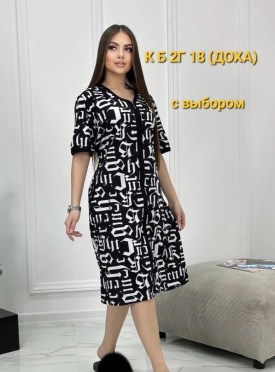 Домашняя одежда