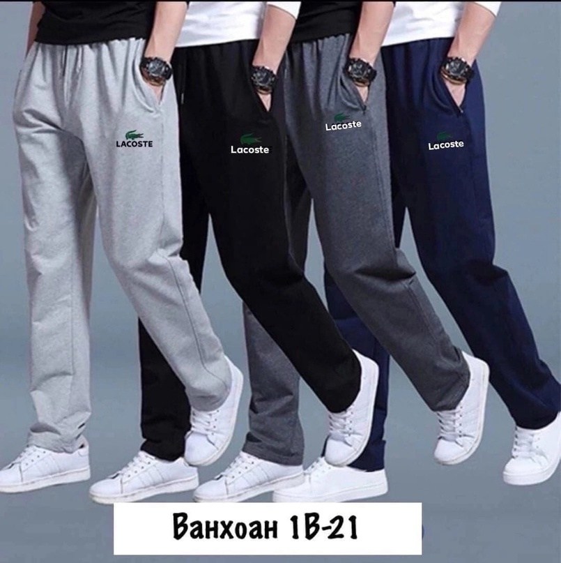 мужские спортивные штаны,брюки мужские спортивные,брюки спортивные,широкие спортивные штаны мужские,спортивные штаны