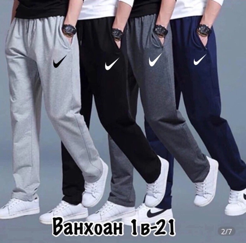 мужские спортивные штаны,брюки мужские спортивные,брюки спортивные,широкие спортивные штаны мужские,спортивные штаны