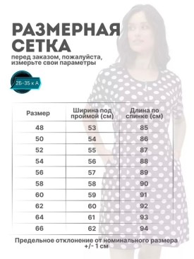 Домашняя одежда