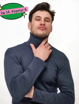 Свитер