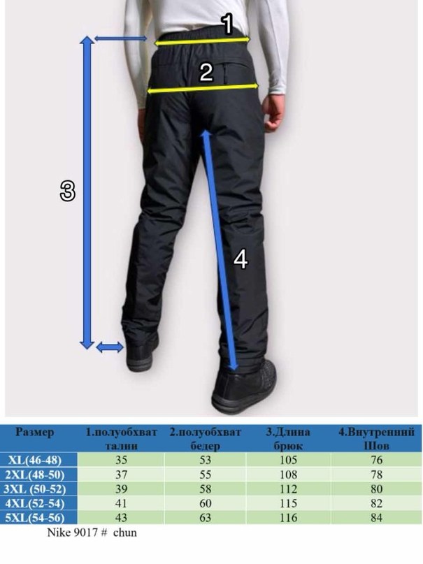 мужские спортивные брюки,спортивные брюки плащевка мужские,брюки мужские зимние,брюки мужские зимние утепленные,штаны найк мужские плащевка