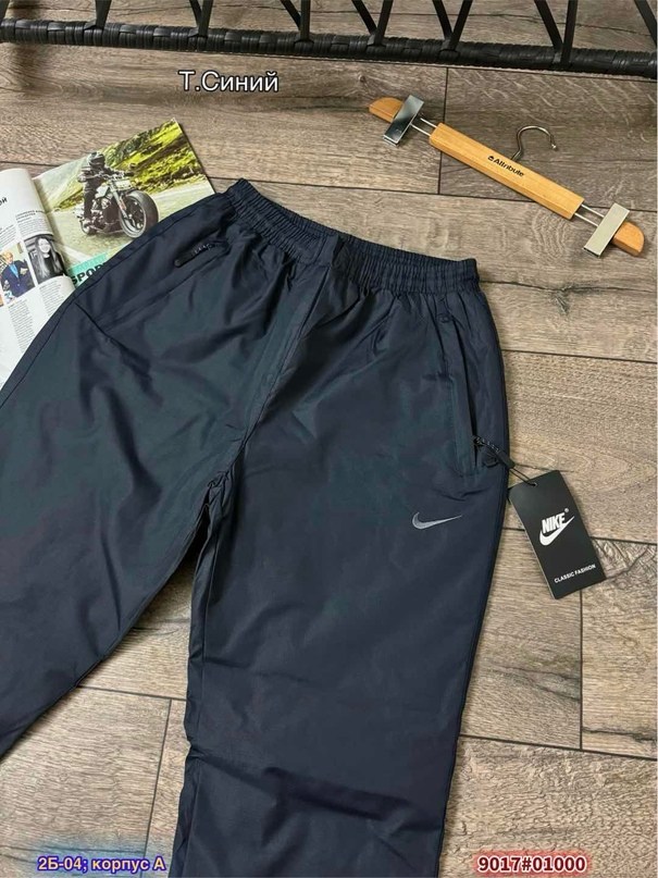 мужские спортивные брюки,спортивные брюки плащевка мужские,брюки мужские зимние,брюки мужские зимние утепленные,штаны найк мужские плащевка
