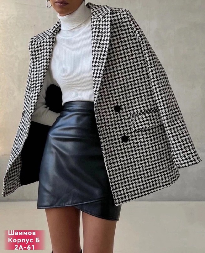 пальто гусиная лапка,твидовый костюм с юбкой,твидовый костюм пиджак и юбка,пиджак женский оверсайз жакет удлиненный блейзер,пиджак гусиная лапка
