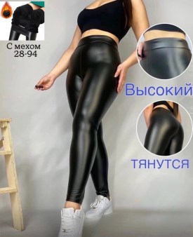 Леггинсы
