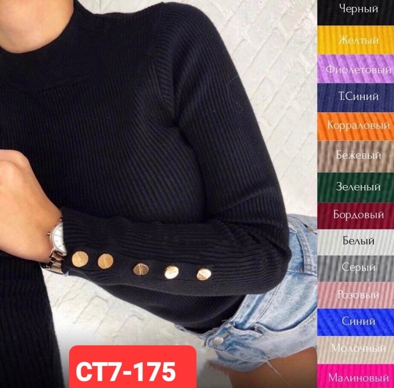 женская кофта,водолазка женская,водолазка с пуговицами,водолазка,свитер женский кофта