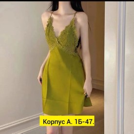 Домашняя одежда