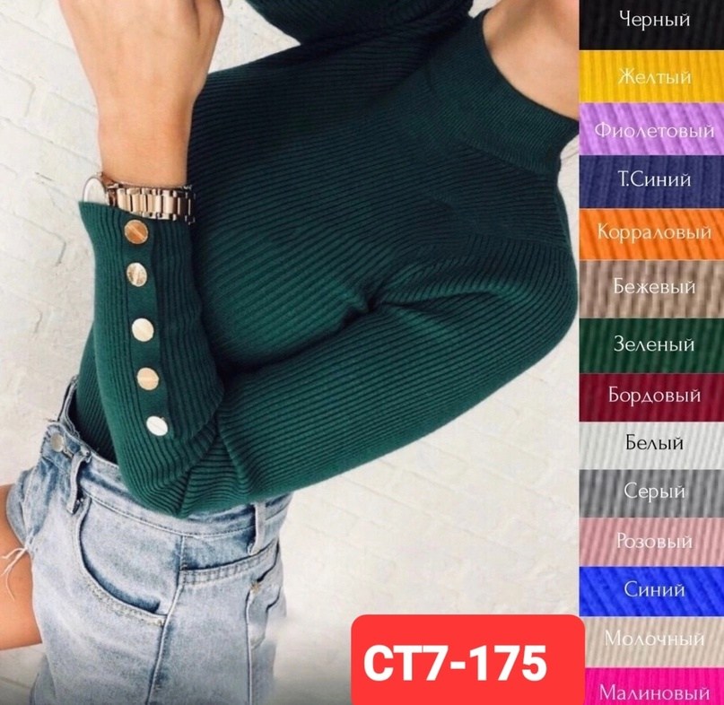 женская кофта,водолазка женская,водолазка с пуговицами,водолазка,свитер женский кофта