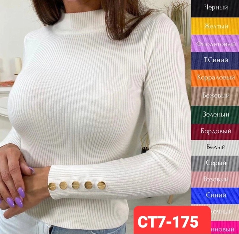 женская кофта,водолазка женская,водолазка с пуговицами,водолазка,свитер женский кофта