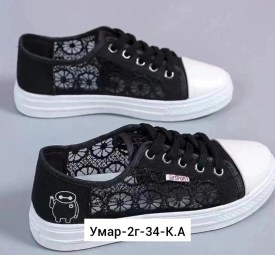 Кеды