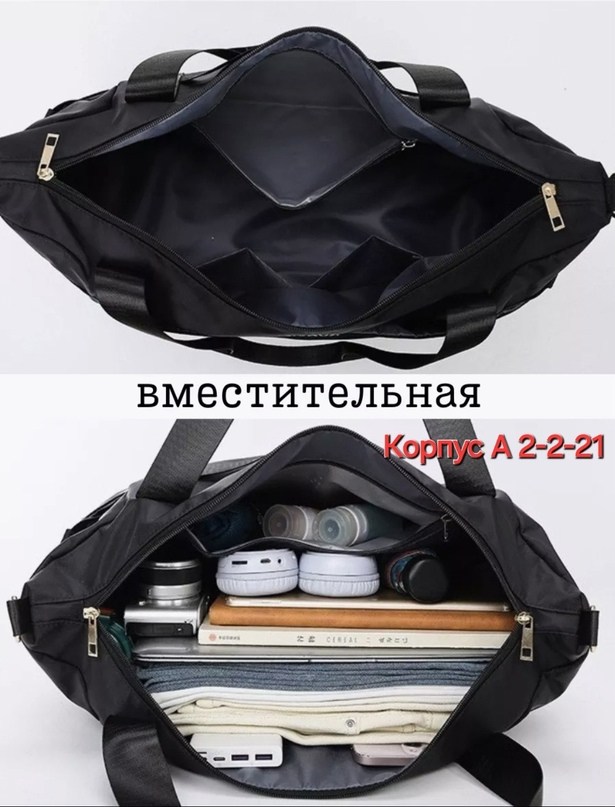 сумка большая,спортивная сумка,дорожные сумки,сумка складная,сумка женская большая
