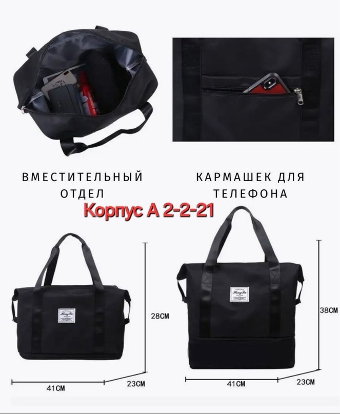 сумка большая,спортивная сумка,дорожные сумки,сумка складная,сумка женская большая