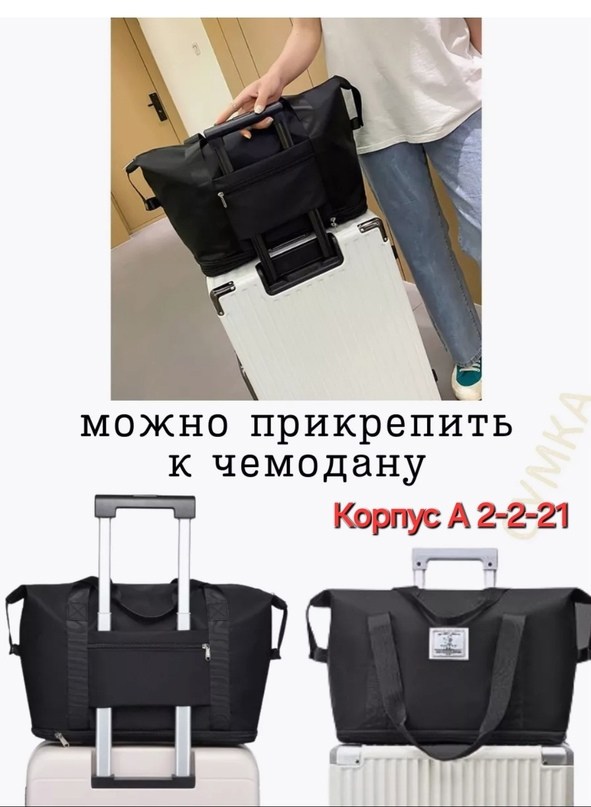 сумка большая,спортивная сумка,дорожные сумки,сумка складная,сумка женская большая
