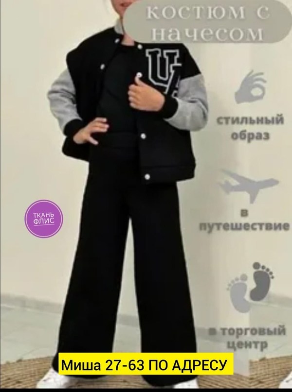 костюм спортивный для девочек,костюм для девочки на флисе,детские костюм на флисе,костюм детский на флисе,костюм двойка для девочек