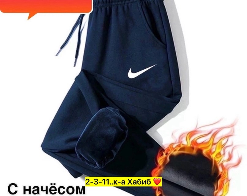 штаны адидас флис,штаны адидас,спортивные штаны адидас ,брюки спортивные adidas,штаны для бега