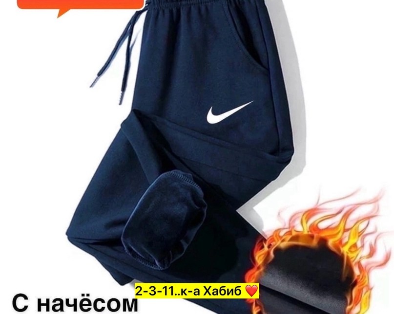 штаны адидас флис,штаны адидас,спортивные штаны адидас ,брюки спортивные adidas,штаны для бега