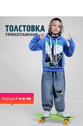 Толстовка