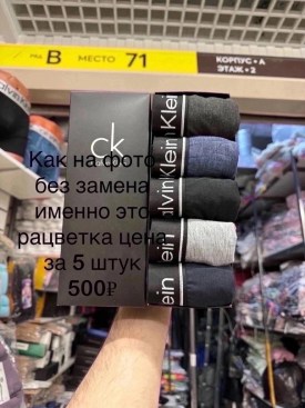 Нижнее белье