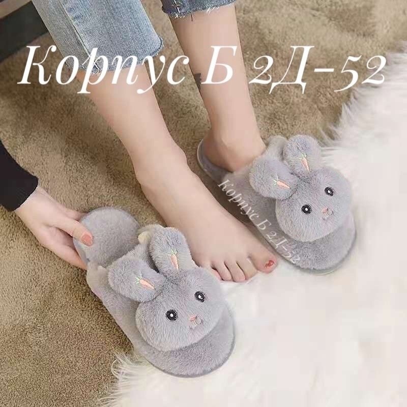 домашние тапочки женские,тапочки милые,тапочки кролик,тапки зайчики,домашние тапочки