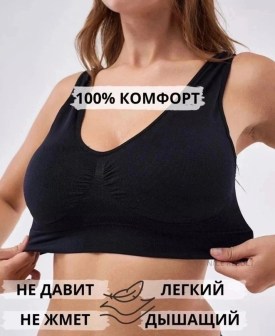 Нижнее белье