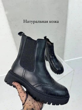 Ботинки