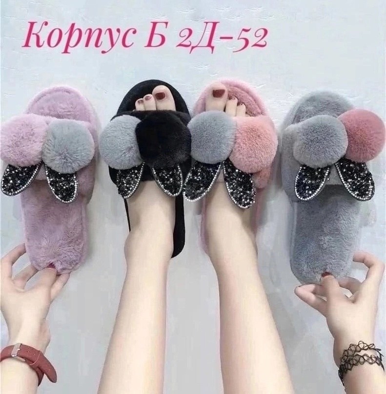 тапочки домашние женские,тапочки ,домашние тапочки,тапочки женские,тапки женские