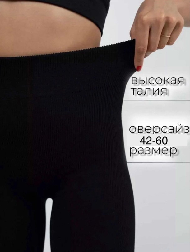 лосины в рубчик бежевые,легинсы в рубчик бежевые,легинсы в рубчик,леггинсы утепленные в рубчик,лосины женские в рубчик